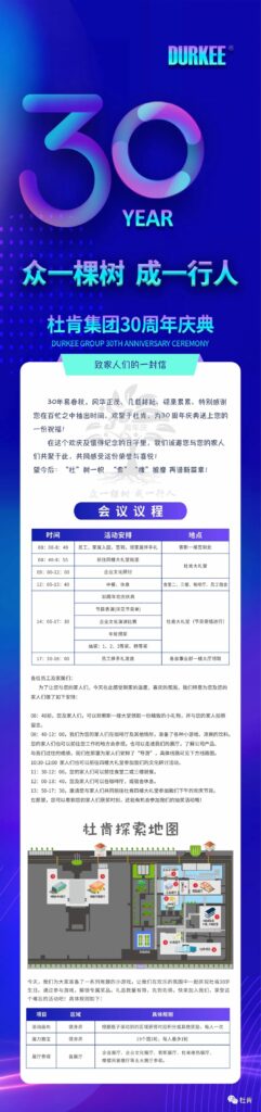 9001cc金沙30周年庆典铺排