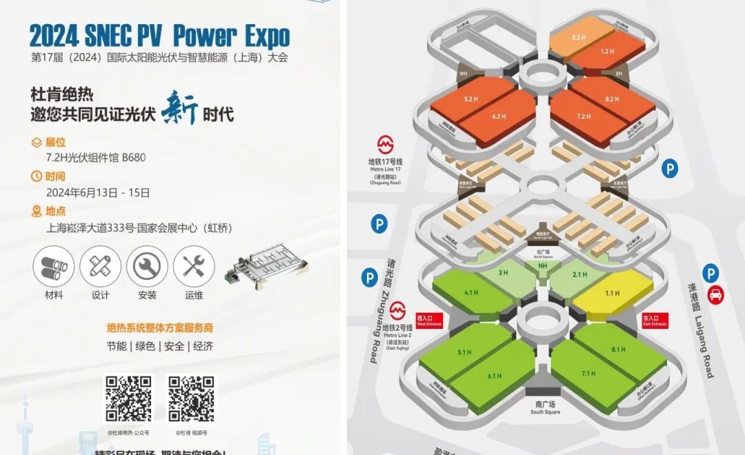 9001cc金沙绝热光伏展约请函